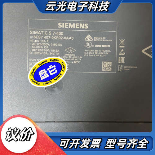 6ES7407-0KR02-0AA0原装正品 全新仅开封 实议价