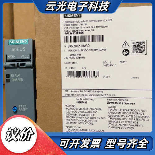 3RN2012-1BA30  热敏电阻电机保护继电器 标准评议价