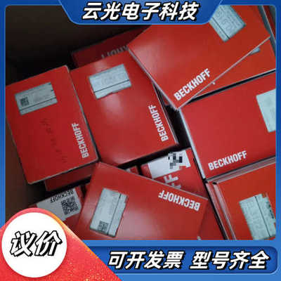 kL9020倍福模块，KL9190现货出售,议价出议价