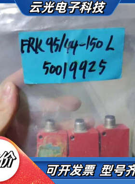 劳易测  FRK 95 44-15 L 50019925议价