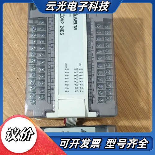 台达DVP24ES00T2与08Xp11T一套功能正常9.8议价