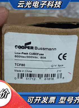 Bussmann CUBEFuse熔断器 TCF80，全新原议价
