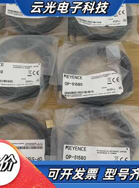 基恩士OP-51580全新原装正品 现货议价
