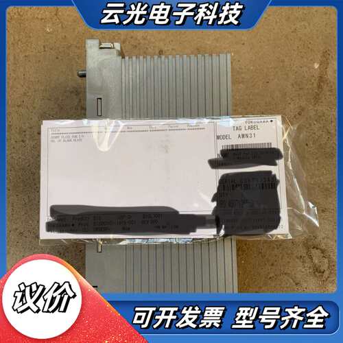 横河 机笼议价