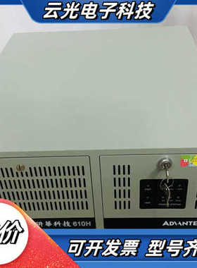 原装 研华工控IPC-610H工控机 /I7-4790CPU议价
