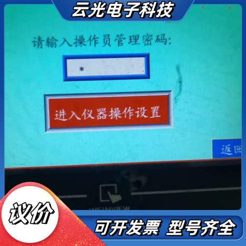 威纶通触摸屏MT6050iv2wv  原装，，通议价