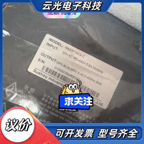 全新原装汇川驱动器 IS620PT8R4I-C 2KW议价
