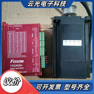 FOXON FSS2608H驱动器FS286EC议价 电机套装