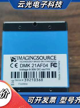 德国IMAGINGSOURCE工业相机DMK 21AF04，议价
