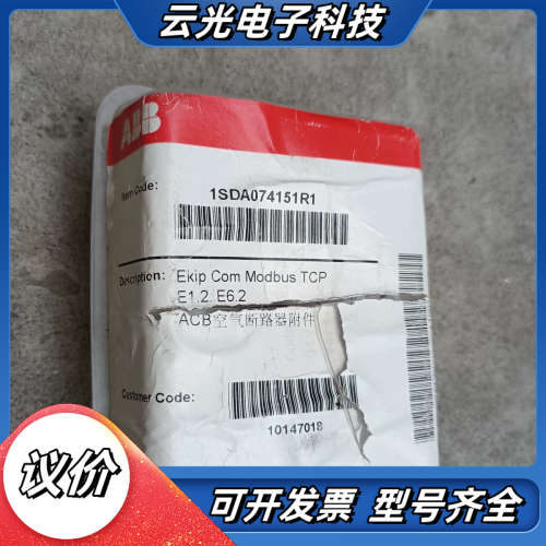 全新ACB空气断路器附件1SDA074151R1 通讯议价