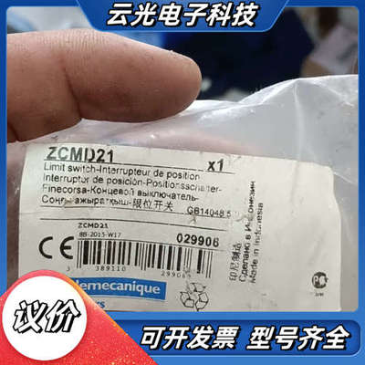 全新限位开关ZCMD21 全新原装正品议价