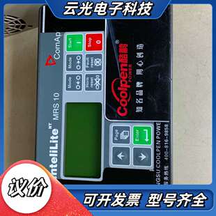 MRS10控制器 lnteliLite 实议价 ComAp 科迈