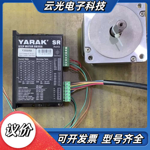 信浓原装正品86步进电机套装，信浓驱动Y2SSR8，信浓议价