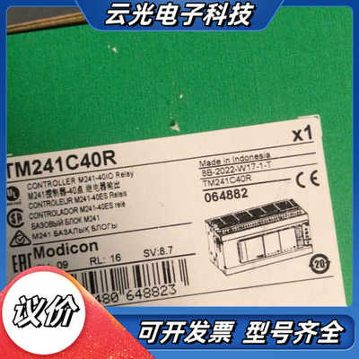 TM241C40R PLC，全新原装正品，便宜议价