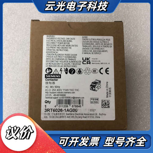 3RT6026-1AG00 36V电压 交流接触器 全议价