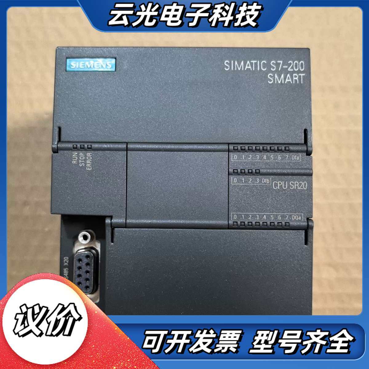 200smart CPU SR20-0AA1议价