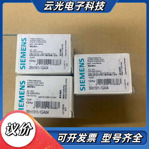 3RH1911-1GA04全新接触器辅助触点议价