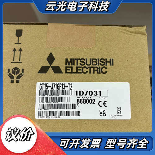 GT15-J71GF13-T2，全新原装片，带原装议价