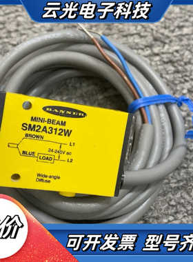 SM2A312W议价