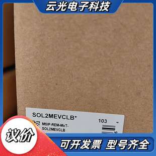 议价 现货 迈创全新原装 SOL2MEVCLB