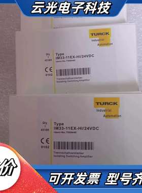 全新现货图尔克IM33－11EX－HI/24VDC需要的老板议价