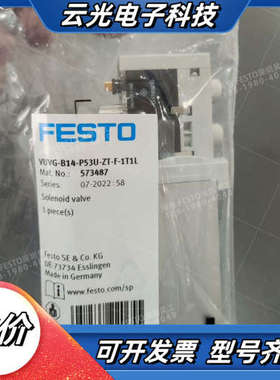 FESTO573487电磁阀VUVG-B14-P53U议价