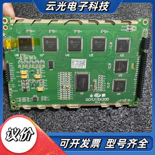 金鹏、显示板OCMJ15X20D，，主板完整无修，接口齐全都议价,3C数码配件,隔离器/耦合器,淘宝优惠券,粉丝福利购,淘宝优惠卷