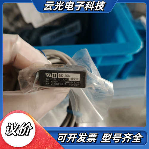 传感器SD-20N议价