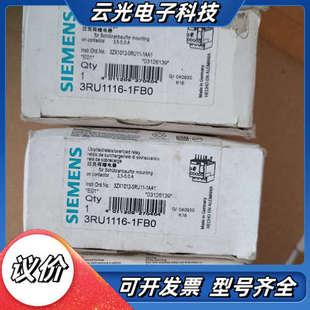 3.5 1FB0 5.0A议价 3RU1116 全新正品