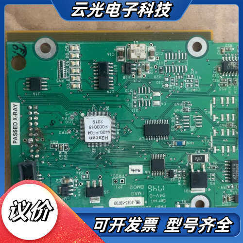 H2Scan主板 件 带X-RAY检测标识议价