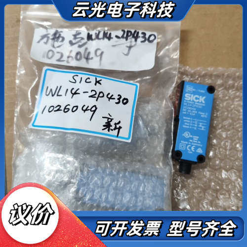 原装正品 实物实拍 SICK西克 全新无 WL14-2P议价