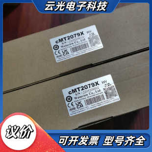 威纶通cMT2079X议价