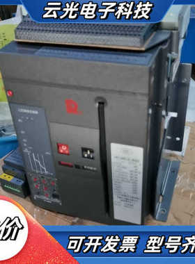 常熟开关厂，智能框架断路器CW2-1600.3P .AC22议价