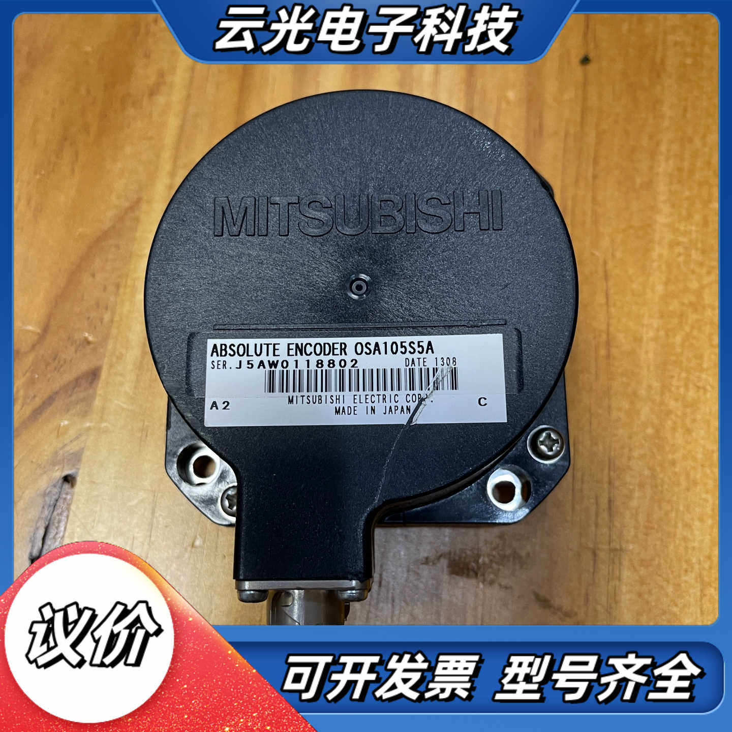 编码器OSA105S5A议价