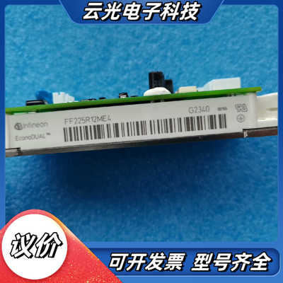 全新IGBT模块FF225R12ME4带驱动小板EAV议价