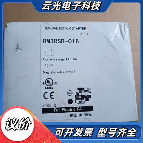 全新正品马达保护器BM3RSB-016，数量1只，100议价