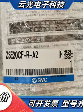 全新原装 ZSE20CF-R-A2 配ZS-46-5F议价
