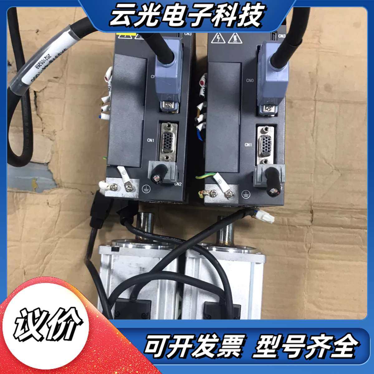 信捷伺服电机750w，脉冲，驱动器DS5F-20P7-PTA议价,3C数码配件,隔离器/耦合器,淘宝优惠券,粉丝福利购,淘宝优惠卷