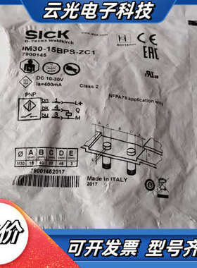 德国SICK传感器IM30-15BPS-ZC1  79001议价