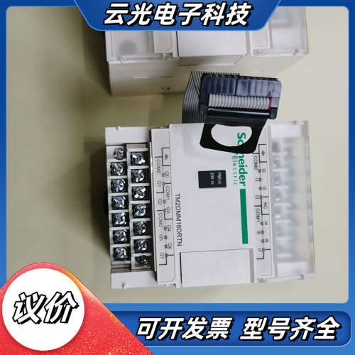 PLC    TM2DMM16DRTN  装柜成色议价