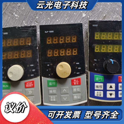 变频器面板  欣灵XLP-5000/P5000-B议价