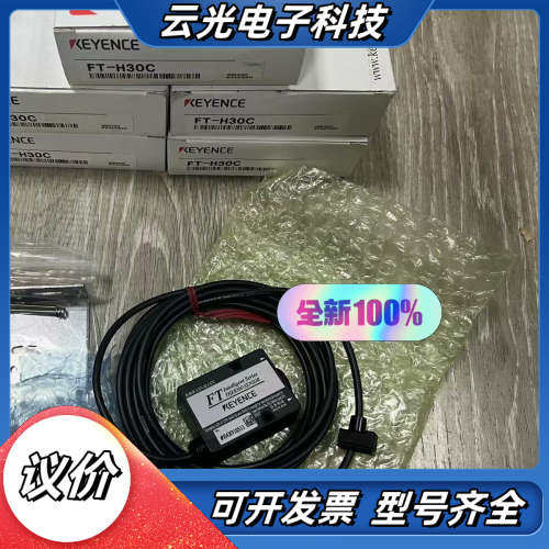 FT-50CAFT-H30C  基恩士全新原装正议价