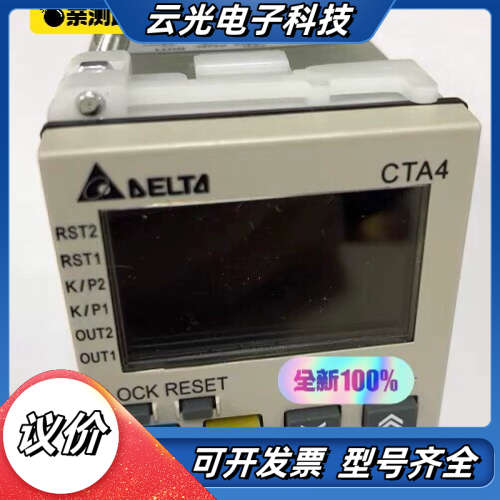 全新台达原装正品计时计数器CTA4100A /D CTA40议价