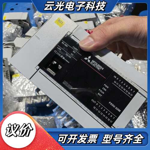 FX5U-32MT/ESPLC 功能  20年后议价