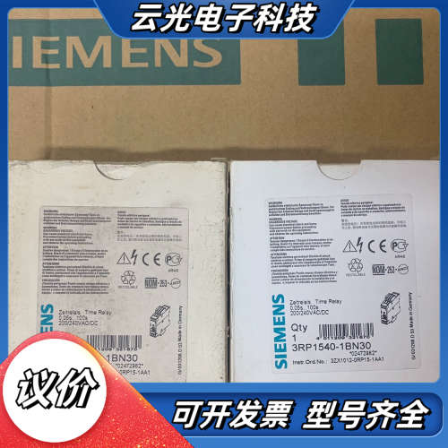 3RP1540-1BN30 全新原装正品时间继电器 单议价
