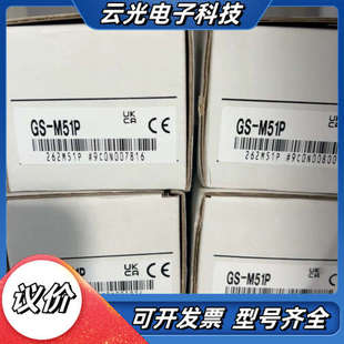 一套1000 MA5M 打议价 M51PGS 基恩士安全锁GS