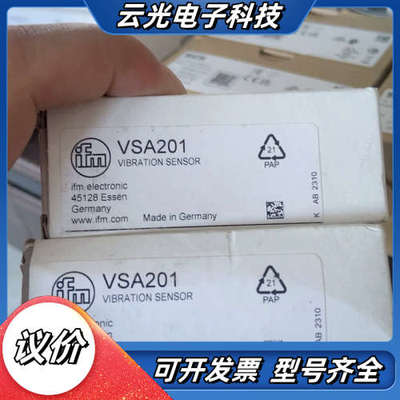 德国IFM易福门VSA201振动传感器，全新原装正品，德国制议价