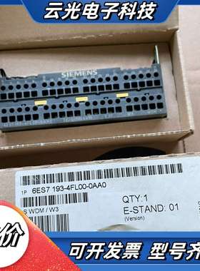 模块 6ES7 193-4FL00-0AA0，全新仅拆议价