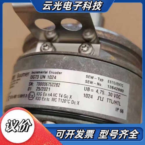 德国进口sew编码器ES7C/EV7C  OG73  UN1议价
