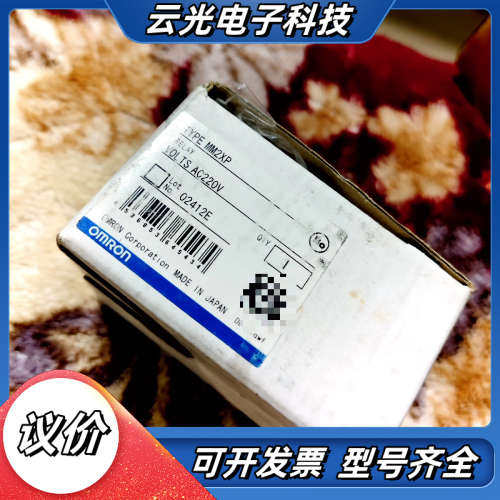 全新原装 / MM2XP 继电器，支持DC2议价